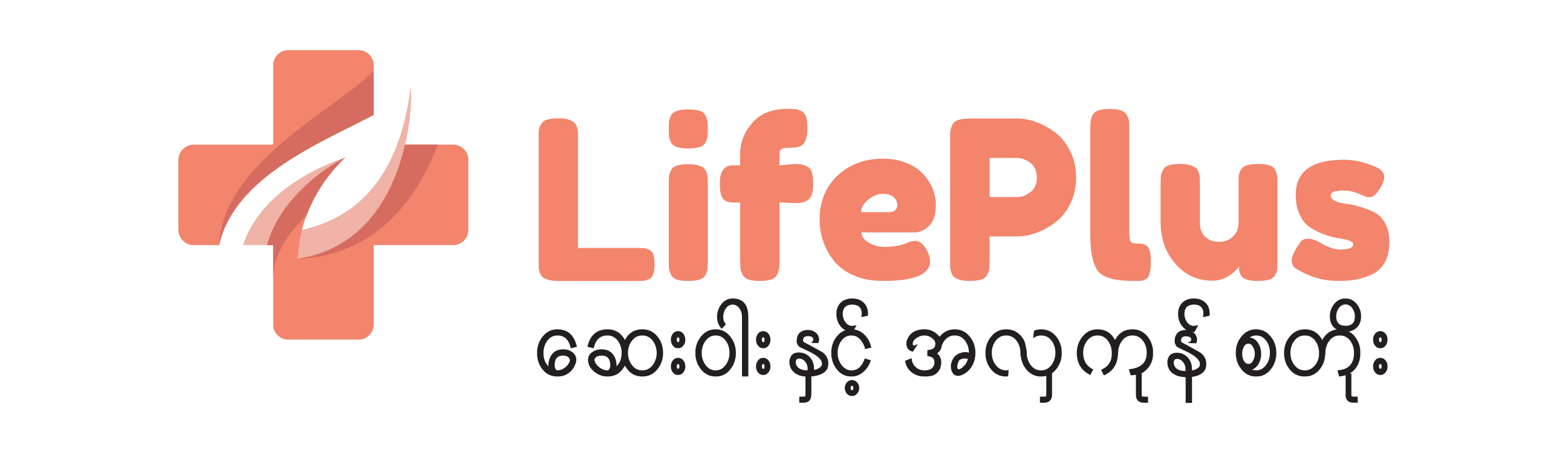 lifeplus logo